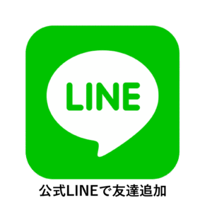 札幌でチャットレディを始めるための公式LINE友達追加ボタン